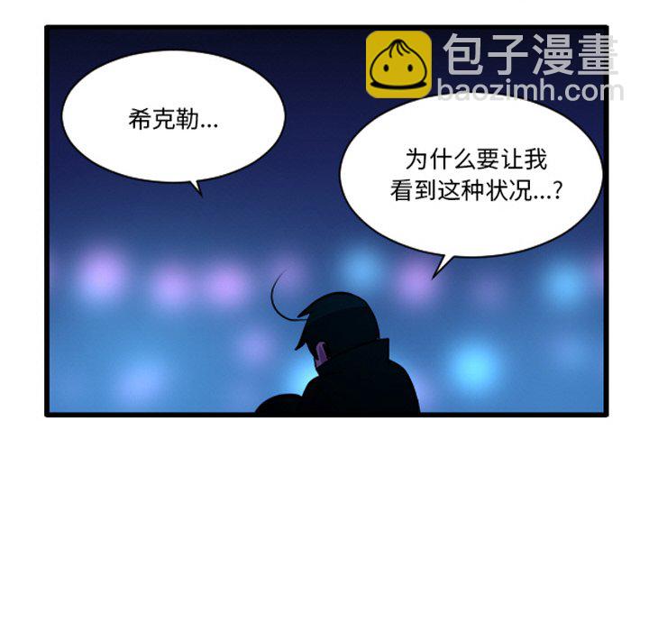 这个勇士有点怪 - 第261話 - 第34张图
