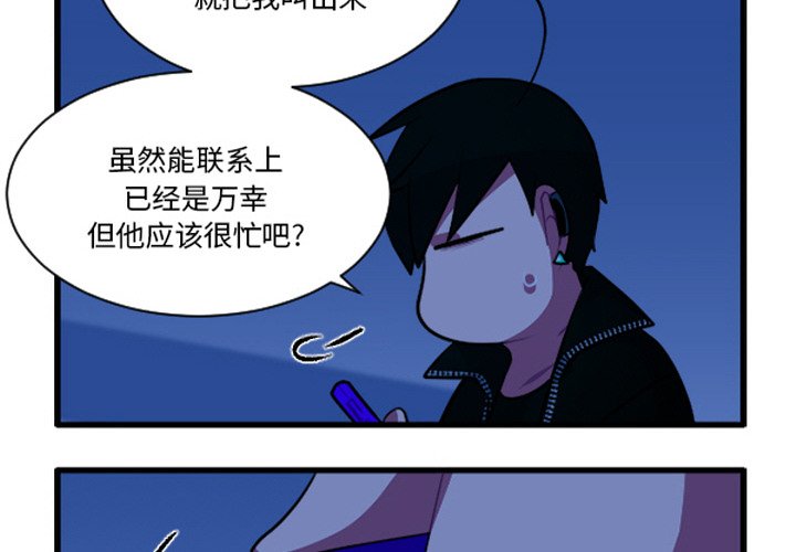 这个勇士有点怪 - 第261話 - 第4张图