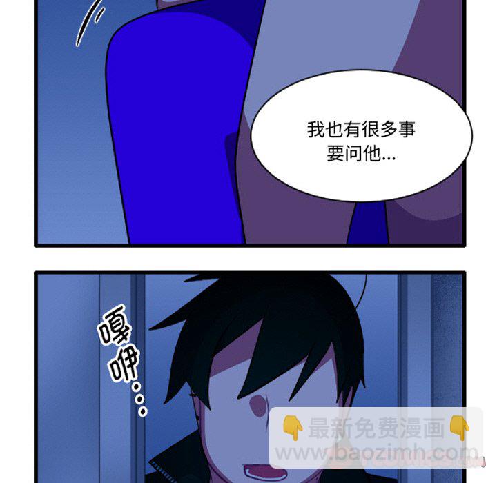 这个勇士有点怪 - 第261話 - 第5张图