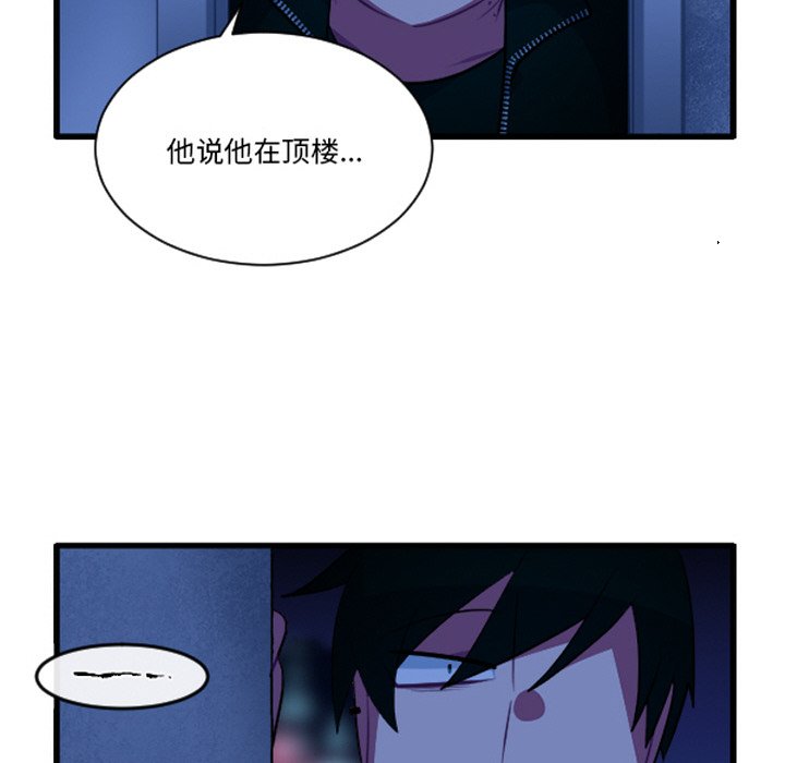 这个勇士有点怪 - 第261話 - 第6张图