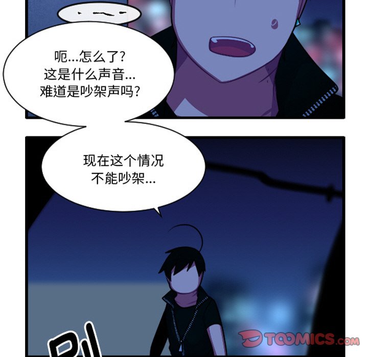 这个勇士有点怪 - 第261話 - 第7张图