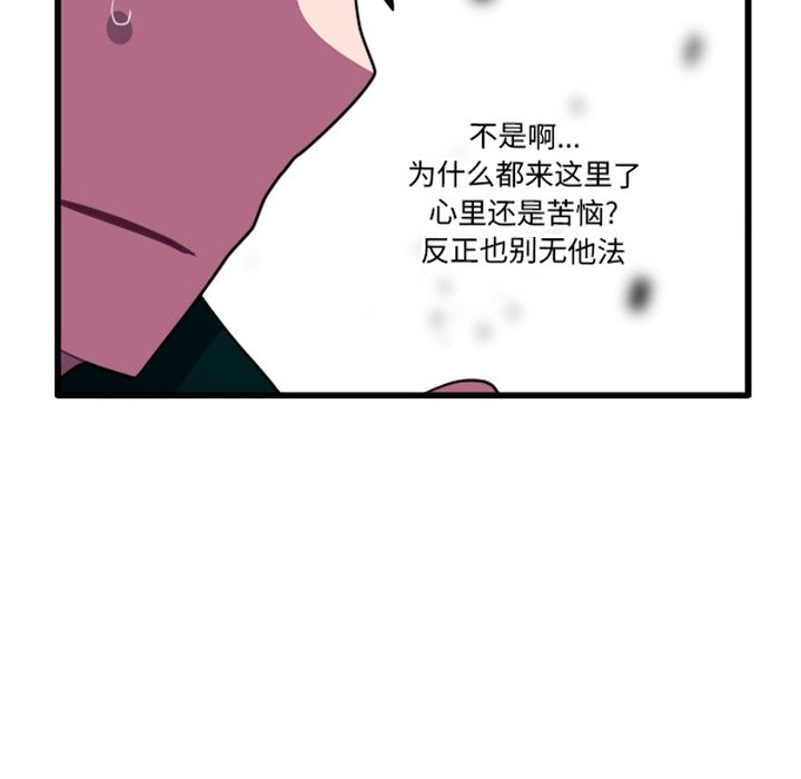 这个勇士有点怪 - 第263話 - 第12张图