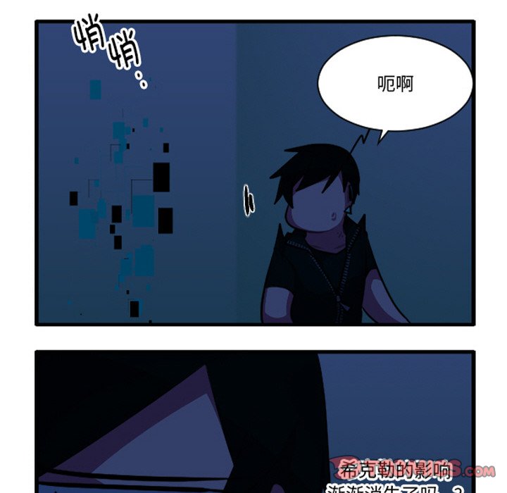 这个勇士有点怪 - 第263話 - 第13张图