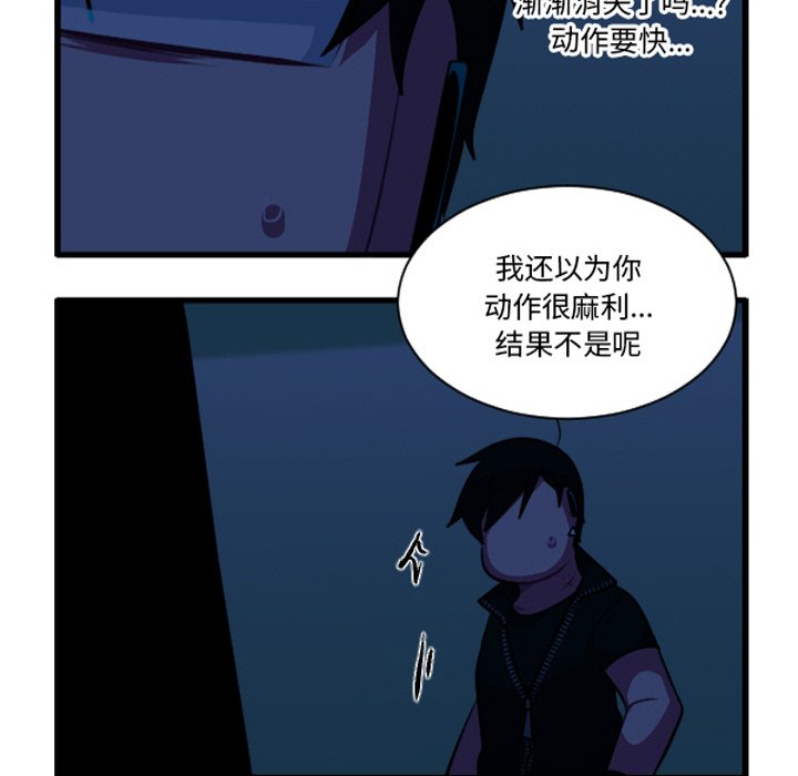 这个勇士有点怪 - 第263話 - 第14张图