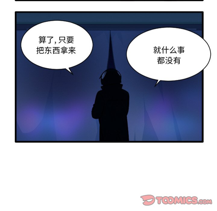 这个勇士有点怪 - 第263話 - 第15张图