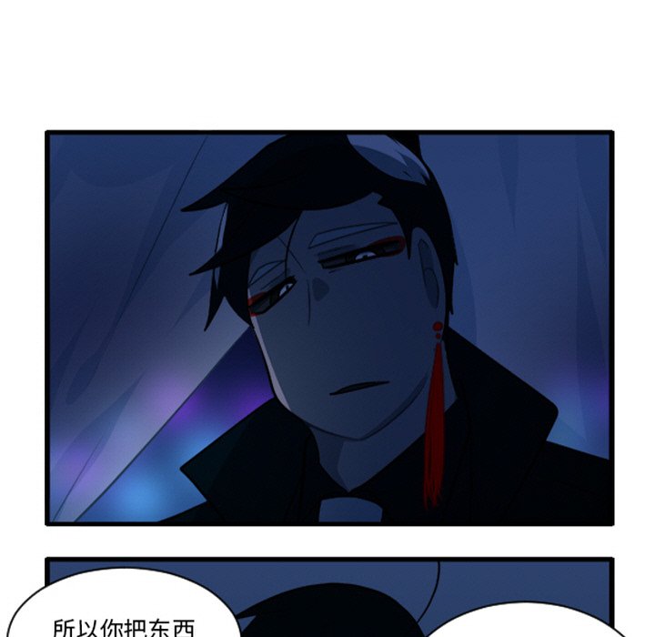 这个勇士有点怪 - 第263話 - 第16张图