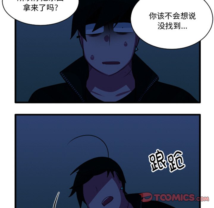 这个勇士有点怪 - 第263話 - 第17张图