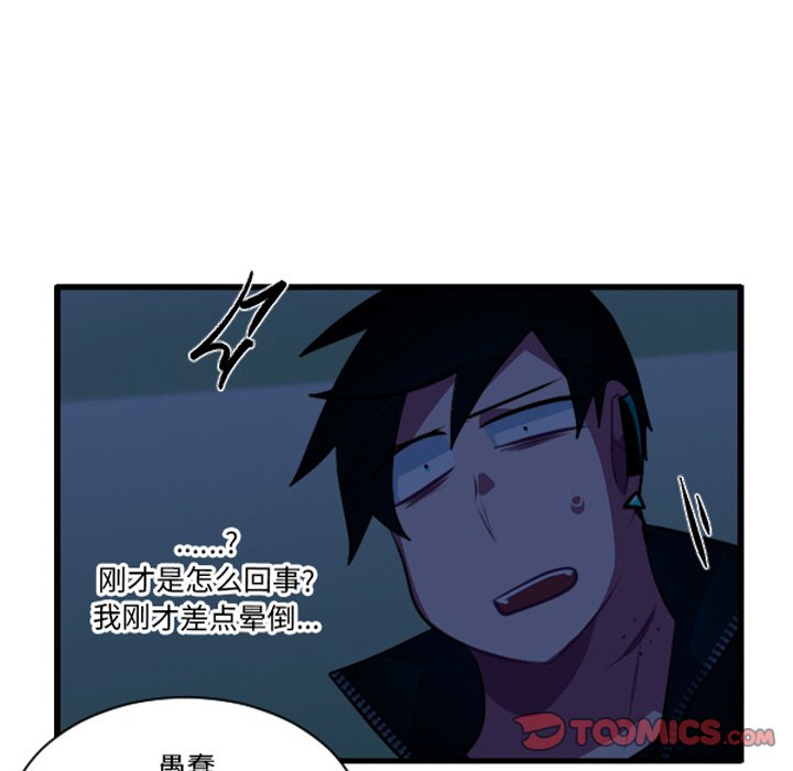 这个勇士有点怪 - 第263話 - 第19张图