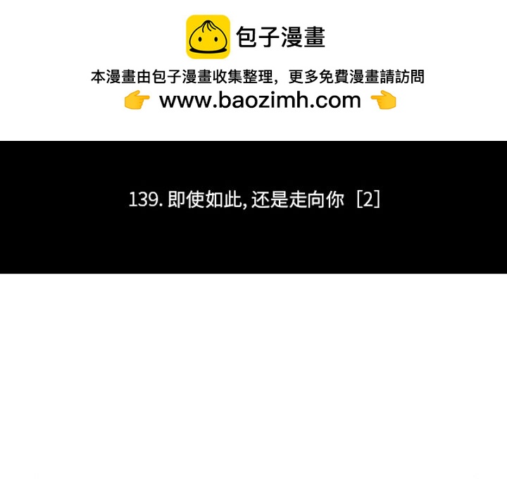 这个勇士有点怪 - 第263話 - 第2张图