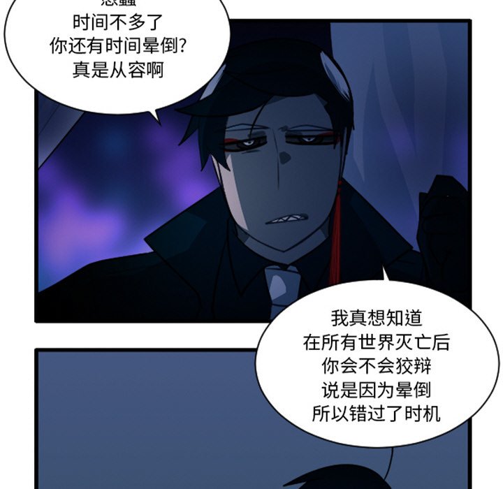 这个勇士有点怪 - 第263話 - 第20张图