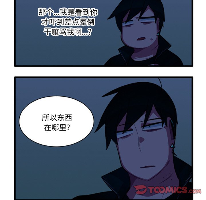 这个勇士有点怪 - 第263話 - 第21张图