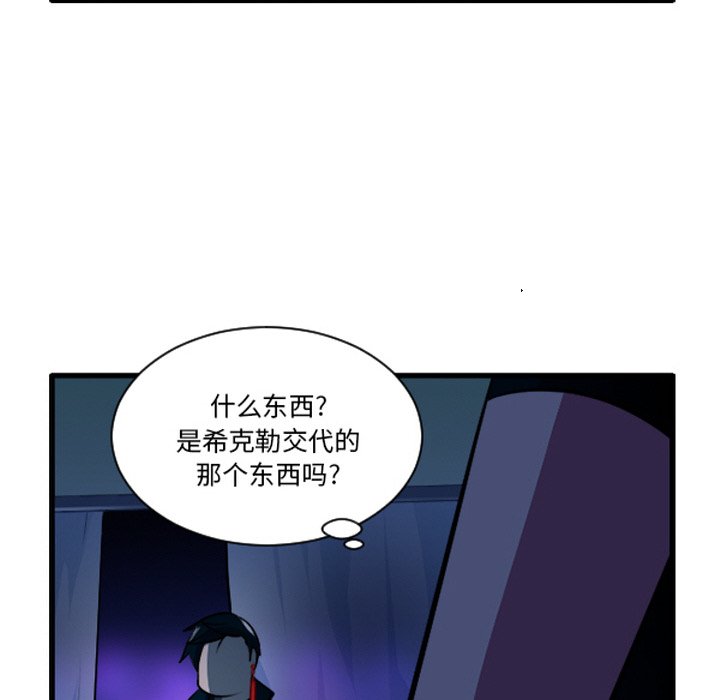 这个勇士有点怪 - 第263話 - 第22张图