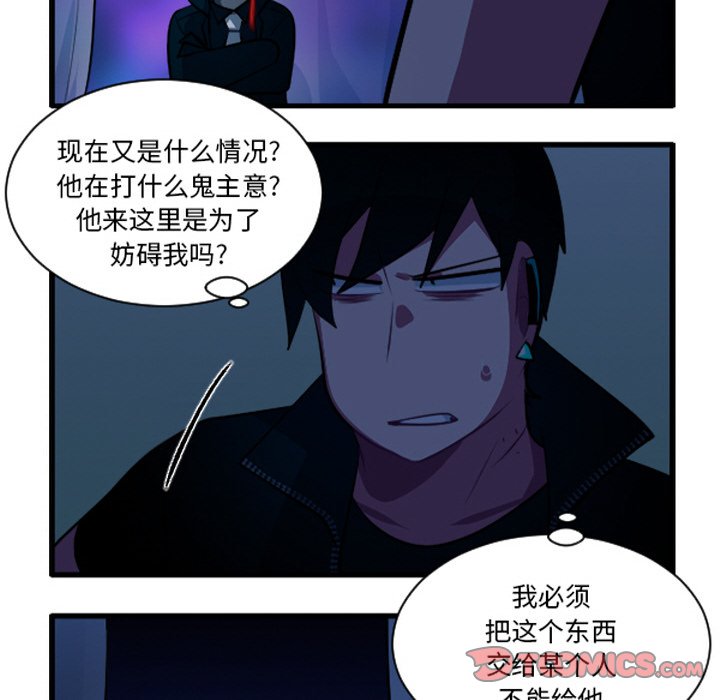 这个勇士有点怪 - 第263話 - 第23张图