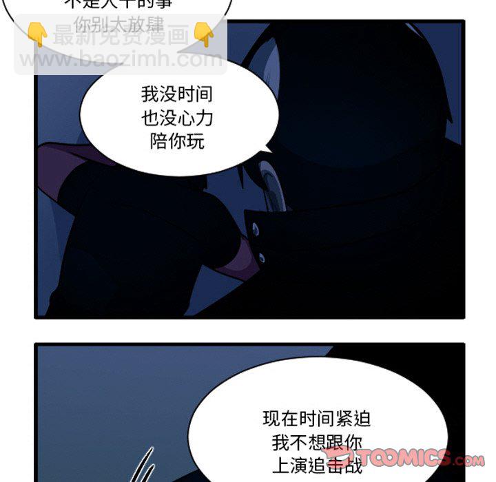 这个勇士有点怪 - 第263話 - 第27张图