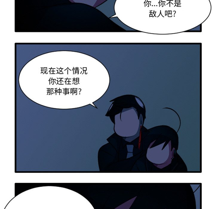 这个勇士有点怪 - 第263話 - 第30张图