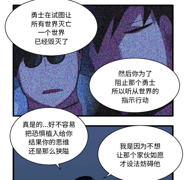 这个勇士有点怪 - 第263話 - 第32张图