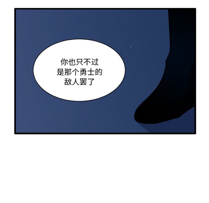 这个勇士有点怪 - 第263話 - 第34张图