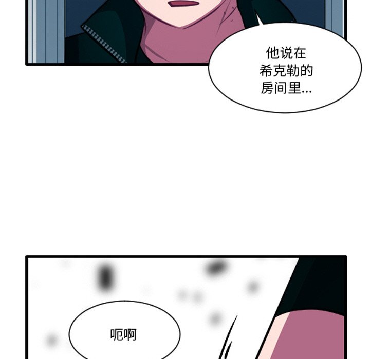 这个勇士有点怪 - 第263話 - 第6张图