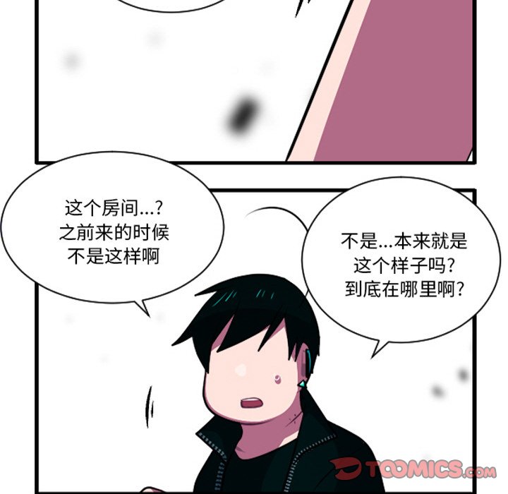 这个勇士有点怪 - 第263話 - 第7张图