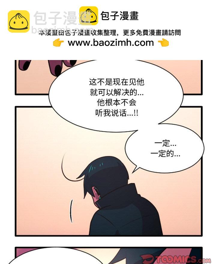 这个勇士有点怪 - 第265話 - 第11张图