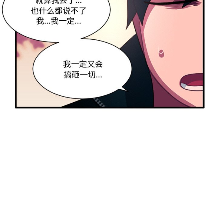 这个勇士有点怪 - 第265話 - 第12张图