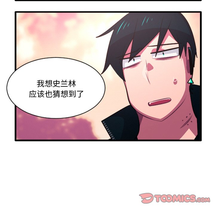 这个勇士有点怪 - 第265話 - 第15张图