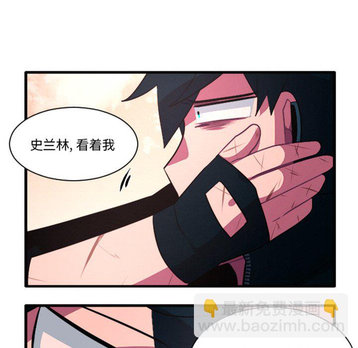 这个勇士有点怪 - 第265話 - 第16张图