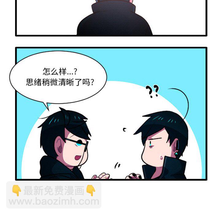 这个勇士有点怪 - 第265話 - 第18张图
