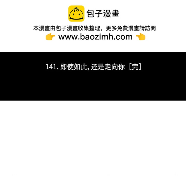 这个勇士有点怪 - 第265話 - 第2张图