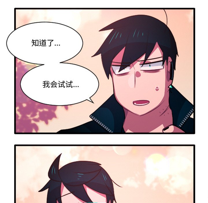 这个勇士有点怪 - 第265話 - 第20张图