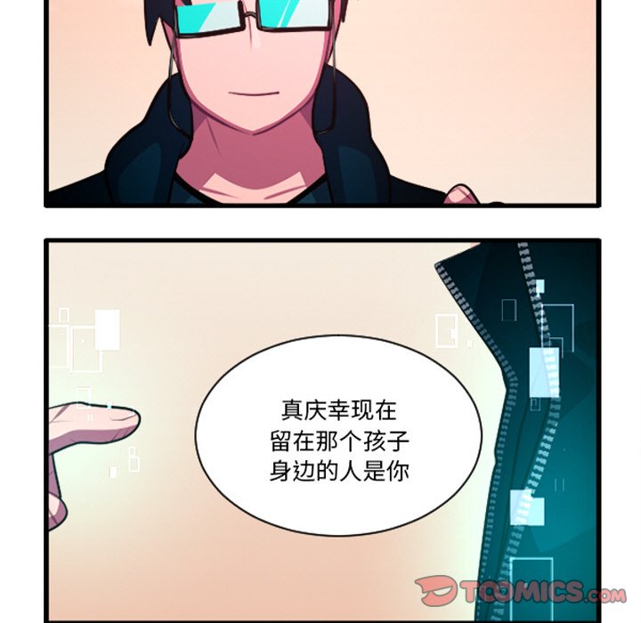 这个勇士有点怪 - 第265話 - 第21张图