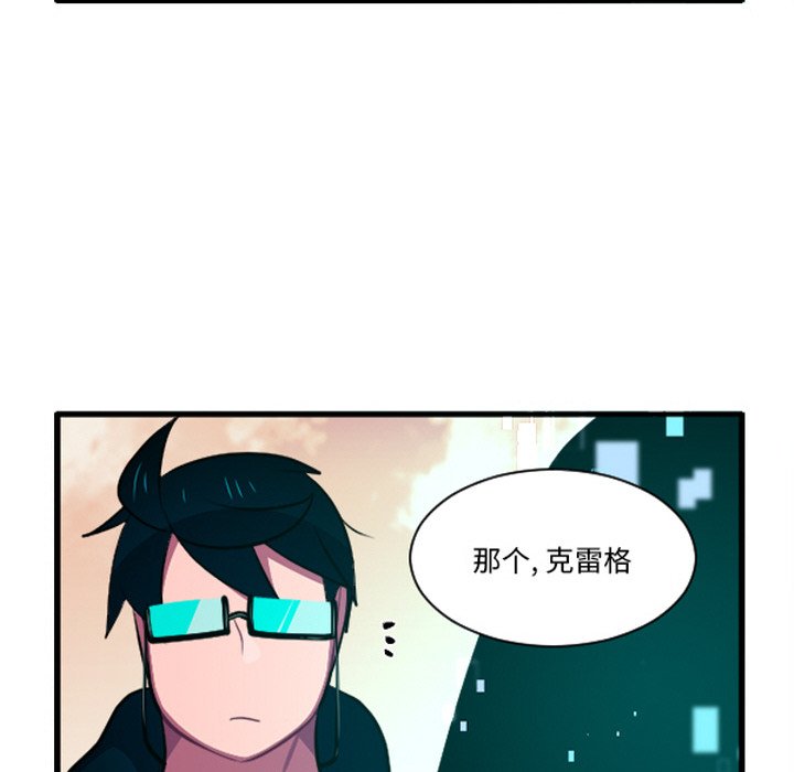 这个勇士有点怪 - 第265話 - 第22张图
