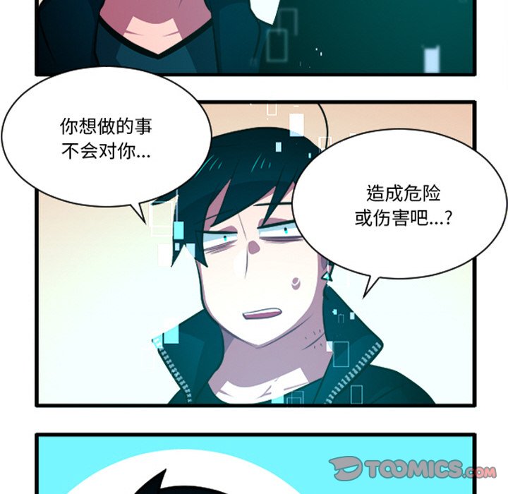 这个勇士有点怪 - 第265話 - 第23张图