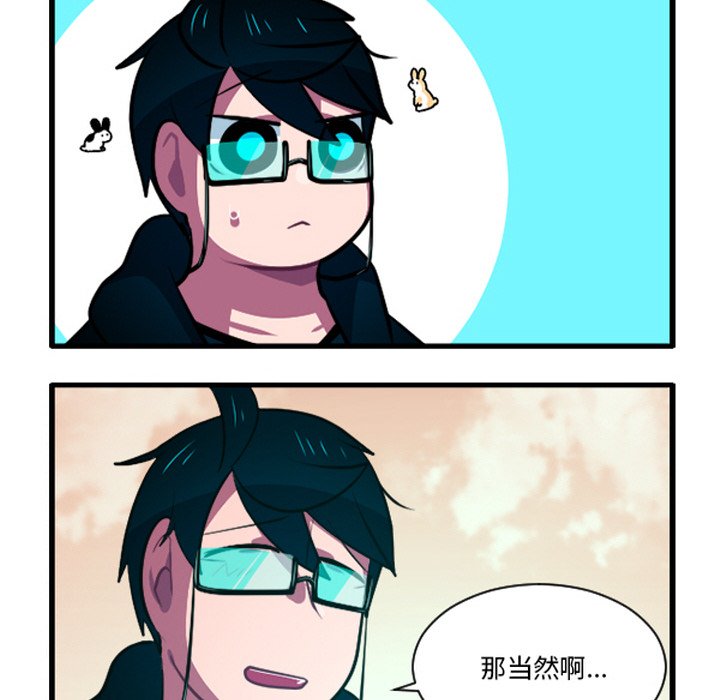 这个勇士有点怪 - 第265話 - 第24张图