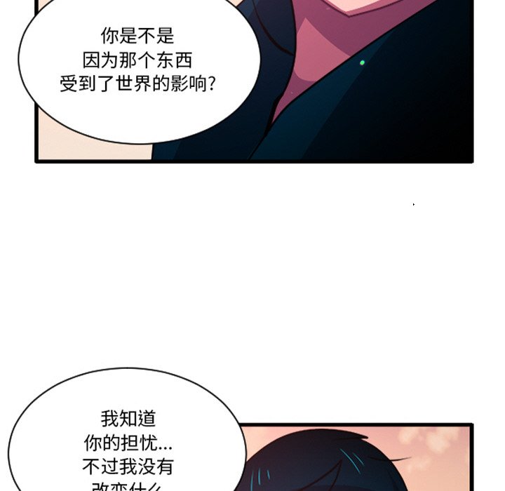 这个勇士有点怪 - 第265話 - 第28张图