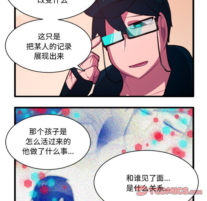 这个勇士有点怪 - 第265話 - 第29张图