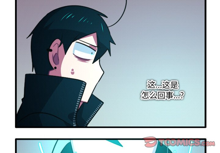 这个勇士有点怪 - 第265話 - 第3张图