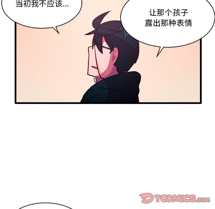 这个勇士有点怪 - 第265話 - 第31张图