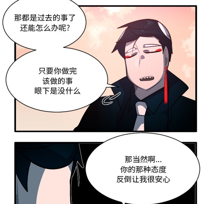 这个勇士有点怪 - 第265話 - 第32张图