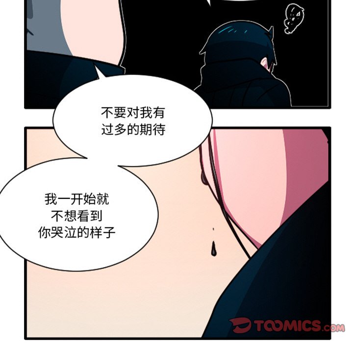 这个勇士有点怪 - 第265話 - 第33张图
