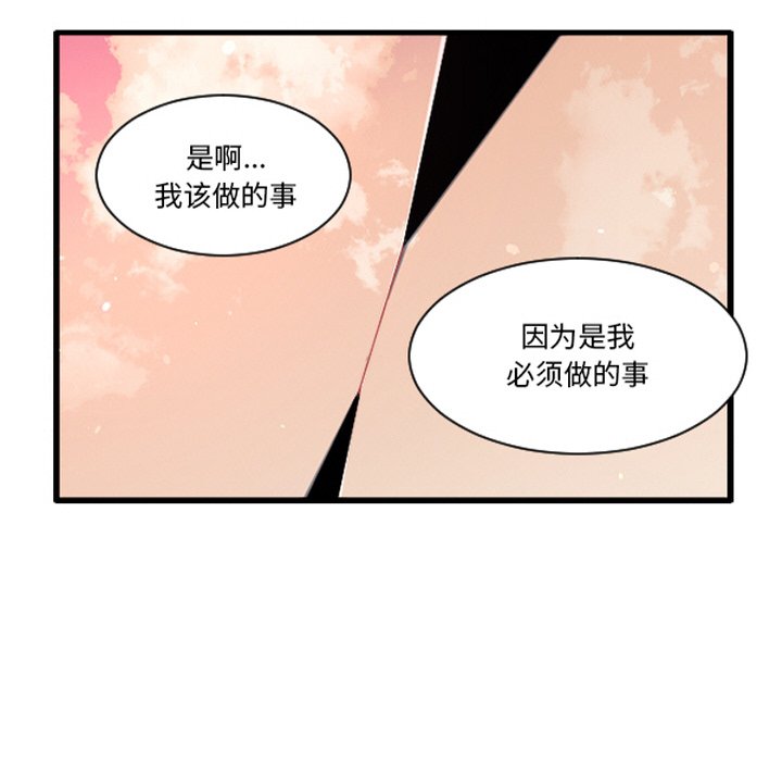 这个勇士有点怪 - 第265話 - 第34张图