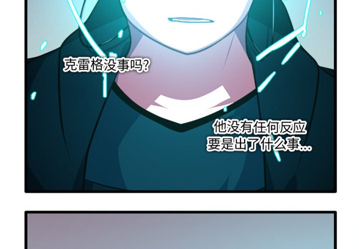 这个勇士有点怪 - 第265話 - 第4张图