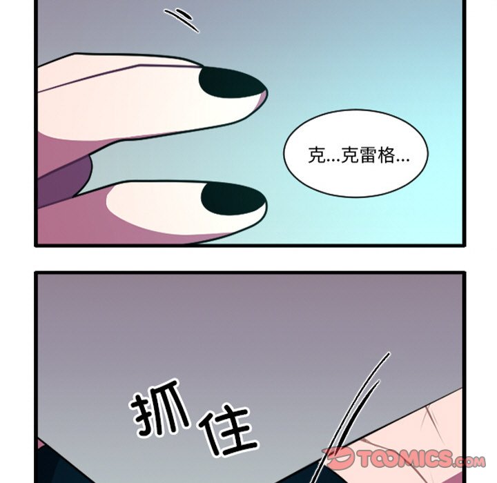 这个勇士有点怪 - 第265話 - 第5张图