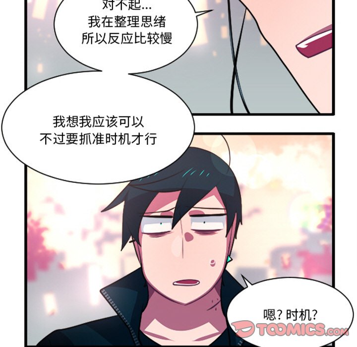 这个勇士有点怪 - 第265話 - 第7张图