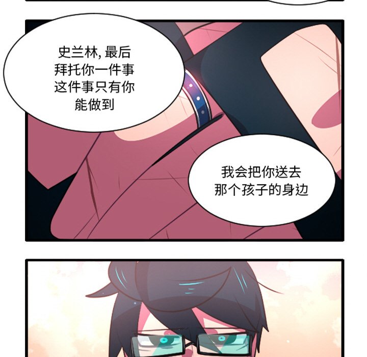这个勇士有点怪 - 第265話 - 第8张图