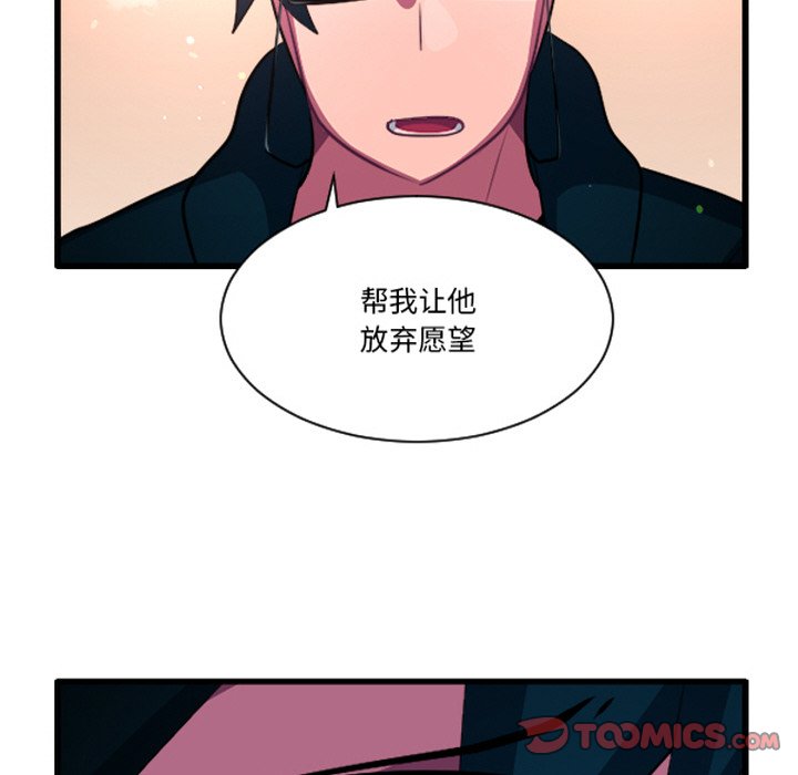 这个勇士有点怪 - 第265話 - 第9张图