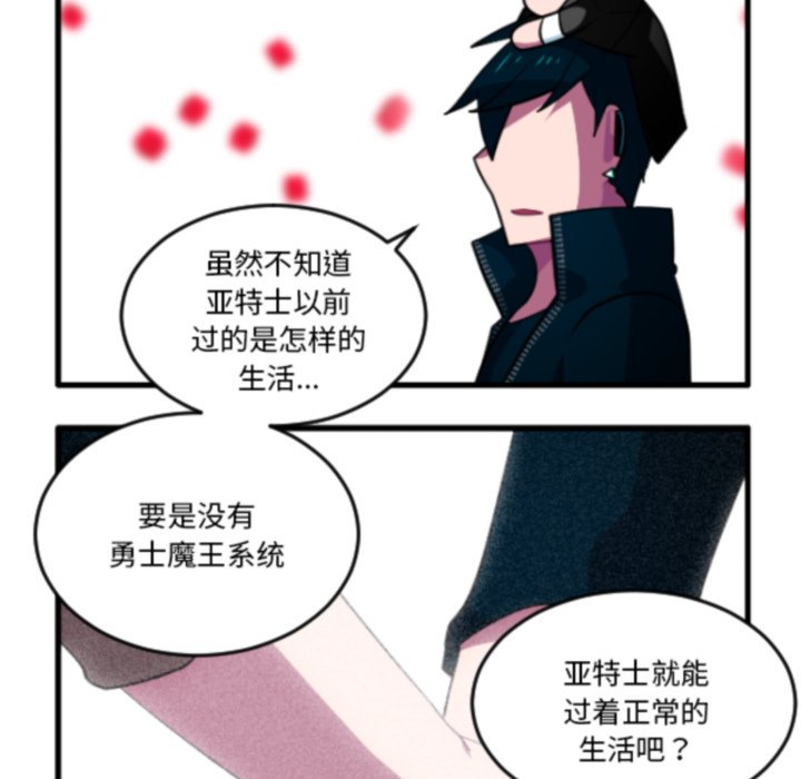 这个勇士有点怪 - 第269話 - 第10张图