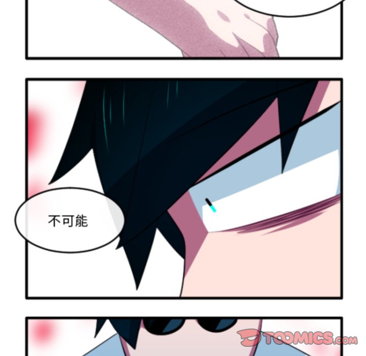 这个勇士有点怪 - 第269話 - 第11张图