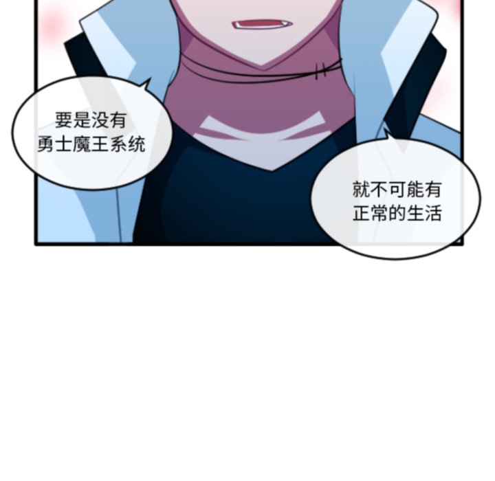 这个勇士有点怪 - 第269話 - 第12张图