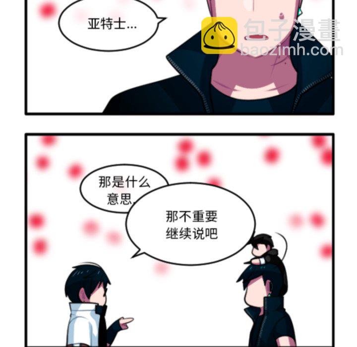 这个勇士有点怪 - 第269話 - 第14张图